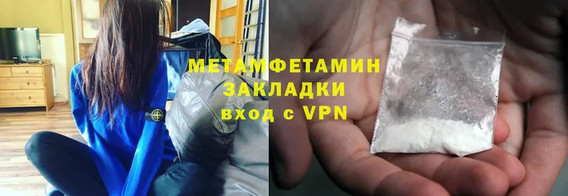 МЕТАМФЕТАМИН Methamphetamine  Волжск 